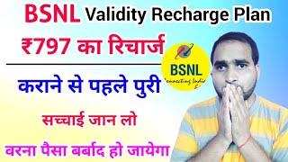 BSNL ₹797 रिचार्ज की पुरी सच्चाई जाने वरना पैसा बर्बाद हो जाएगा | BSNL Rs. 797 Recharge Plan Details