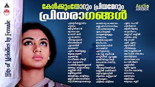 മലയാളികൾ നെഞ്ചിലേറ്റിയ മനോഹര ഗാനങ്ങൾ | Evergreen Malayalam Film Songs|K S Chithta| Lathika