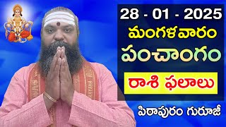 Daily Panchangam and Rasi Phalalu Telugu | 28th January 2025 #Tuesday | Pithapuram Guruji