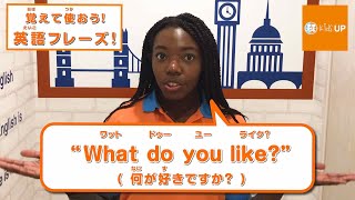 【3月号】 覚えて使おう! 英語フレーズ！ What do you like? 【KidsUP】