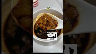 【源源爱美食】春卷皮珍珠奶茶，不仅好喝，做法还超级简单，爱了爱了