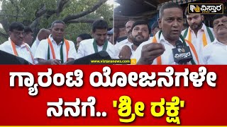 Mansoor Ali Khan Election Campaign | ಮಹದೇವಪುರದಲ್ಲಿ ಮನ್ಸೂರ್ ಅಲಿಖಾನ್ ಮತಬೇಟೆ | Congress Guarantee