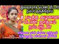 Tamil matrimony || Free matrimony || widow|matrimony #thirunallarmatrimony #secondmarriagematrimony