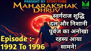 MahaRakshak Dhruv Episode 1992 To 1996 | StoryTube | MahaRakshak Dhruv | Super Yoddha 1992 To 1996