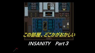 【ホラーゲーム実況】INSANITY　Remake version （＃３）