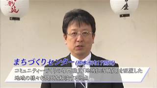 熊本地震から一年　復興に向けた市長メッセージ