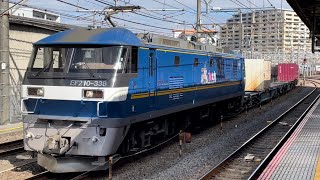 【ジョイント音最高！】JR貨物EF210形300番台338号機＋コキ24B（両）が大船駅を通過するシーン（5097レ・吹A129・コンテナ輸送）2022.2.24