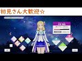 【スクスタ】周回配信　挑戦！サンセットサマー①　　【ラブライブ】