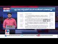 മുല്ലപ്പെരിയാറിൽ പുതിയ ഡാം നിർമ്മിക്കണം സ്റ്റാലിന് കത്തയച്ച് പ്രതിപക്ഷ നേതാവ്