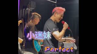 涂家堯 Perfect  #夏日好聲音慈善音樂會 #中年好聲音九強涂家堯