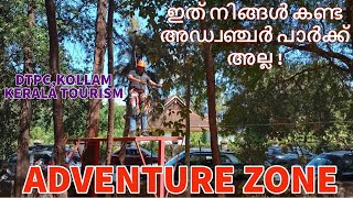 ADVENTURE PARK| അഡ്വഞ്ചർ പാർക് | DTPC, KOLLAM | KERALA TOURISM | ROPE CYCLING | COMMANDO NET