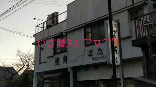 愛知県碧南の大人気店‼️ お待ち必須の大衆焼き肉店‼️ ぼたん‼️