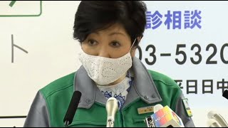 【ノーカット】小池知事会見　宣言延長時の事業者への家賃支援を要望