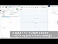 onshape スケッチで四角を描く　drawing a rectangle in a sketch