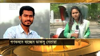 গণভবনে যাচ্ছেন নূর সহ ডাকসু নির্বাচিতরা | News | Ekattor TV