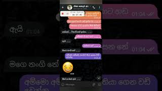 එහා ගෙදර අක්කා #Part4 #chat 18+