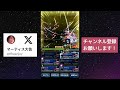 【ffbe】大総統の憤怒lv4 グリード を新キャラなしで3ターンミッションコンプ！！