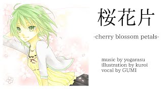 【夜烏P】桜花片 / GUMI - Cherry blossom petals