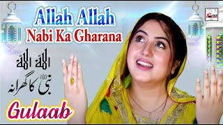 Gulaab | Allah Allah Nabi Ka Gharana | 2021 New Heart Touching Beautiful Naat Sharif | Tip Top