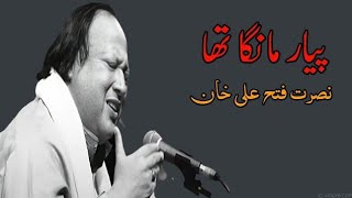 Pyar Manga Ta | Qawali | Ustad Nusrat Fateh Ali Khan | Qawalies