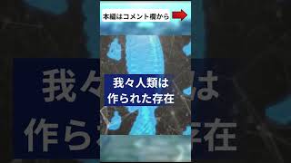 前世の記憶が語るアトランティスの真実～《アトランティスの真実 Vol.13まで公開中》 #Shorts