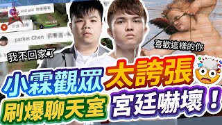 【HKA小霖】史蘭茲打野就是這麼強悍！觀眾刷爆聊天室，宮廷教練嚇傻：太扯了吧！愛神邱比特降臨，好喜歡妳這樣！【傳說對決】史蘭茲