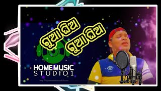 Gua Ghia Gua ghia new Odia album saung human sagar