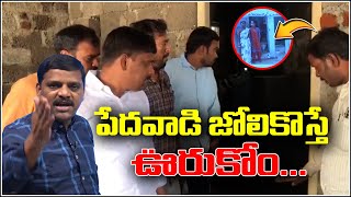 పేదవాడి జోలికొస్తే ఊరుకోం...|| TeenmarMallanna || QNews || QNewsHD