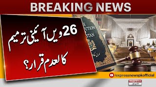 Big news form Supreme Court |26th Constitutional Amendment declared null and void? | Breaking News