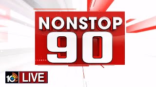 LIVE : Non Stop 90News | CM Revanth Reddy Vs KTR | TDP Vs YCP | Roja Traveled In Vande Bharat | 10TV