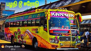 💖🚍 KANNAN AIR BUS SERVICE 🚍💖|🔥🏇Drogan Rider V2.0🔥🏇|PALANI 🔁 ERODE |Cabin Ride|Travel with GRB|EP:56