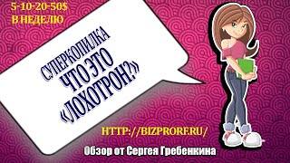 Проверенный заработок - СуперКопилка - Инвестиции (КЛИКНИ НА ВИДЕО)