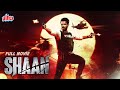 SHAAN (हिंदी) Full Hindi Dubbed Movie | South Ki Dhamakedar Action Movie | Siam A | South Movies