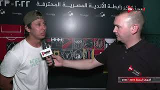 ستاد مصر - لقاء خاص مع"عمرو جمال" لاعب فاركو عقب التعادل مع طلائع الجيش