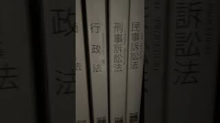 あけましておめでとうございます！今年もよろしくお願いいたします！［伊藤塾］［司法試験予備試験］