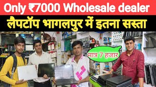 HP Dell Apple Acer सबसे सस्ता लैपटॉप Bhagalpur मेंCheapest price Only 7 हजार 💻🙏