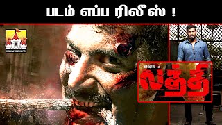 🔥 Laththi Release Update | Vishal 33 Latest Update | Vishal 33 | Yuvan