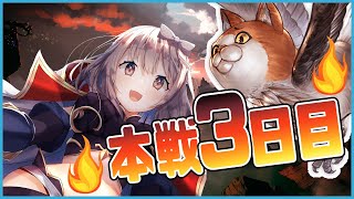 【グラブル】本戦3日目　　クビラが欲しい【櫻庭おと】