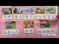 善一堂安逸幼稚園 2019 2020學年 語文教學活動系列 50 上午低a班 ～ 幫助我們的人