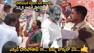 Police Caught Pinneli Rama Krishna Reddy Red Handed In Macherla | Jagan | Friday Culture