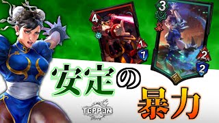 TOP100\u002610連勝達成!安定感を上げた赤緑気功掌デッキを公開!【TEPPEN】