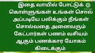 நல்ல அதிர்ஷ்ட நேரம் அடிக்கும் நீங்கள் நினைத்தது எல்லாம் பலிக்கும்