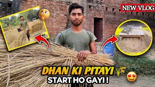 धान की पिटाई START HO GAYI🌾👳|Rohit Garvit Vlog