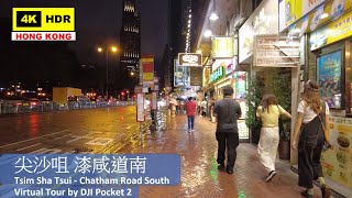 【HK 4K】尖沙咀 漆咸道南 | Tsim Sha Tsui - Chatham Road South | DJI Pocket 2 | 2021.09.01
