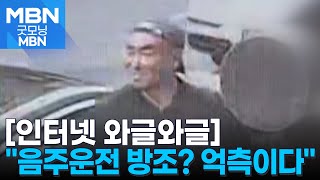 [인터넷 와글와글] 가수 길, 김호중 차량 탑승 \