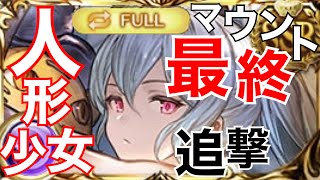 【グラブル】オーキス最終フルオート性能お試し　vsメタトロン【マグナ×バハムート】