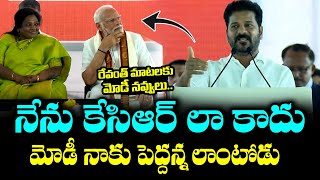 CM Revanth Reddy GREAT WORDS On PM Modi | మోడీ మా పెద్దన్న |@LegendTvin