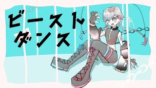 【UTAU音源配布】ビースト・ダンス【拡音シャノン〈→↓＼A〉】