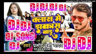 Padhe Jab Jalu Schooliya Fadu Vibration & Hard Bass Mix Mahakaal Music Banaras