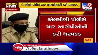 Surendranagar: 4 arrested for opening fire at youth on Sayla Bypass road over old rivalry | TV9News